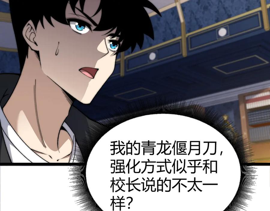 第36话动怒的高级玩家！-力量点满？我可是亡灵法师啊！-17K小说网+吃掉小杏仁（原著）+黑鸟社（制作）（第30张）