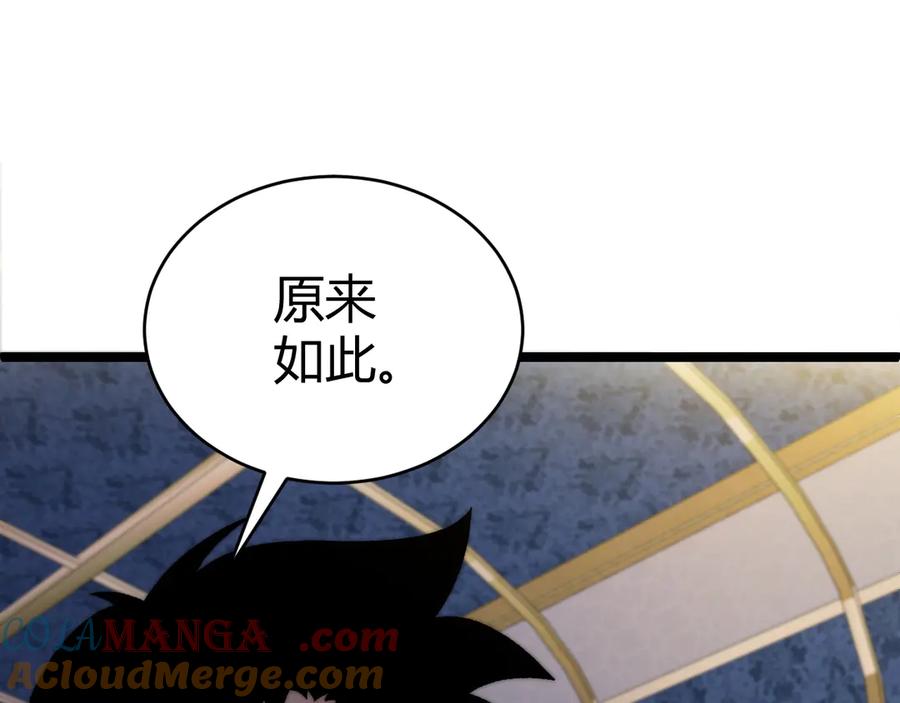 第36话动怒的高级玩家！-力量点满？我可是亡灵法师啊！-17K小说网+吃掉小杏仁（原著）+黑鸟社（制作）（第29张）