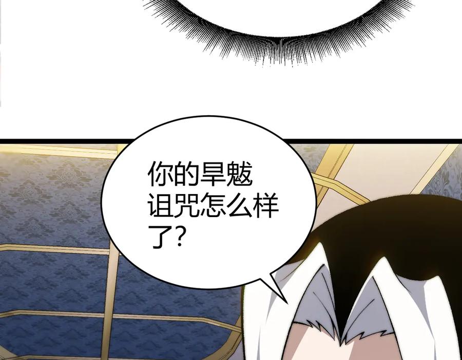 第36话动怒的高级玩家！-力量点满？我可是亡灵法师啊！-17K小说网+吃掉小杏仁（原著）+黑鸟社（制作）（第31张）