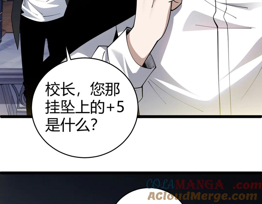 第36话动怒的高级玩家！-力量点满？我可是亡灵法师啊！-17K小说网+吃掉小杏仁（原著）+黑鸟社（制作）（第25张）
