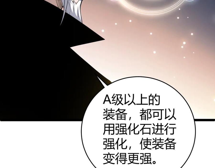 第36话动怒的高级玩家！-力量点满？我可是亡灵法师啊！-17K小说网+吃掉小杏仁（原著）+黑鸟社（制作）（第27张）