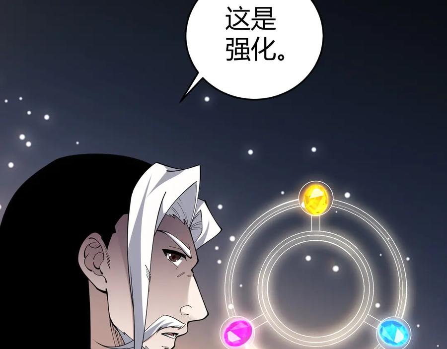 第36话动怒的高级玩家！-力量点满？我可是亡灵法师啊！-17K小说网+吃掉小杏仁（原著）+黑鸟社（制作）（第26张）