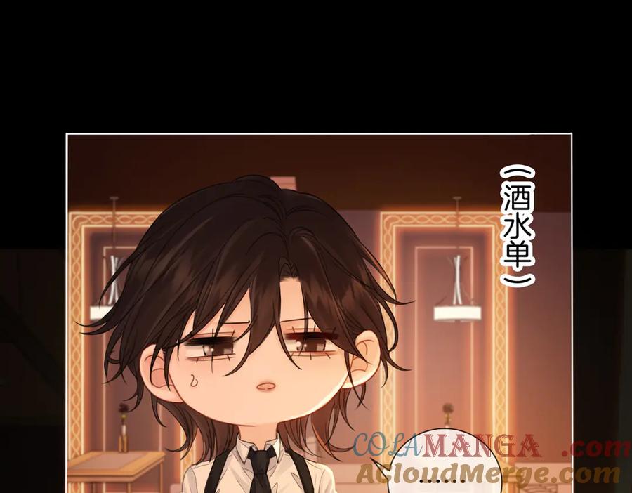 第36话怀疑-我亲爱的法医小姐-酒暖春深（原著）+鲸元社（画面）+ 欲言文化（编剧）（第25张）