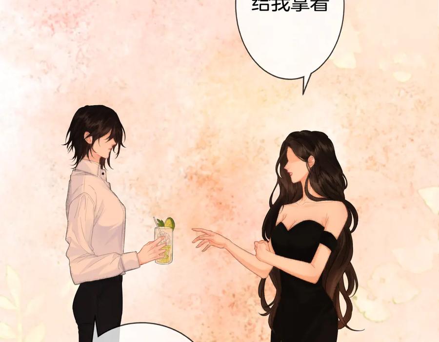 第36话怀疑-我亲爱的法医小姐-酒暖春深（原著）+鲸元社（画面）+ 欲言文化（编剧）（第29张）
