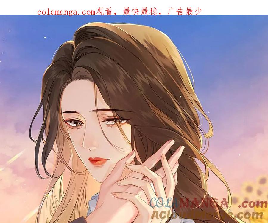 第36话怀疑-我亲爱的法医小姐-酒暖春深（原著）+鲸元社（画面）+ 欲言文化（编剧）（第1张）