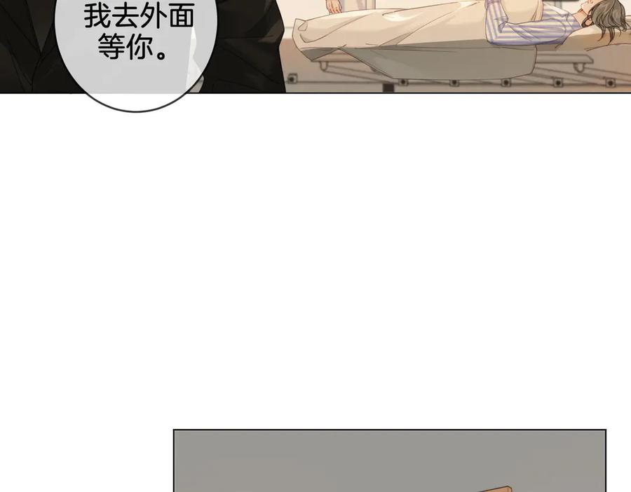 第36话怀疑-我亲爱的法医小姐-酒暖春深（原著）+鲸元社（画面）+ 欲言文化（编剧）（第14张）