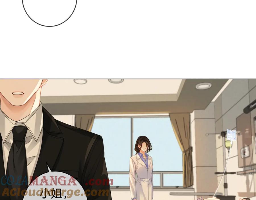 第36话怀疑-我亲爱的法医小姐-酒暖春深（原著）+鲸元社（画面）+ 欲言文化（编剧）（第13张）