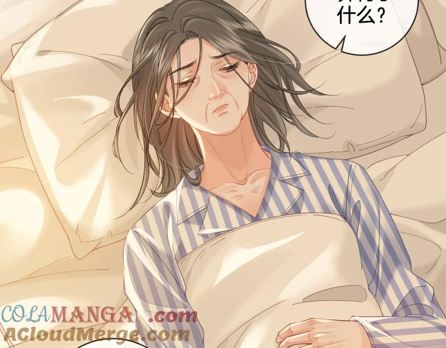 第36话怀疑-我亲爱的法医小姐-酒暖春深（原著）+鲸元社（画面）+ 欲言文化（编剧）（第10张）