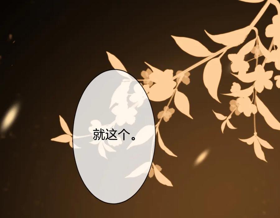 第36话怀疑-我亲爱的法医小姐-酒暖春深（原著）+鲸元社（画面）+ 欲言文化（编剧）（第33张）