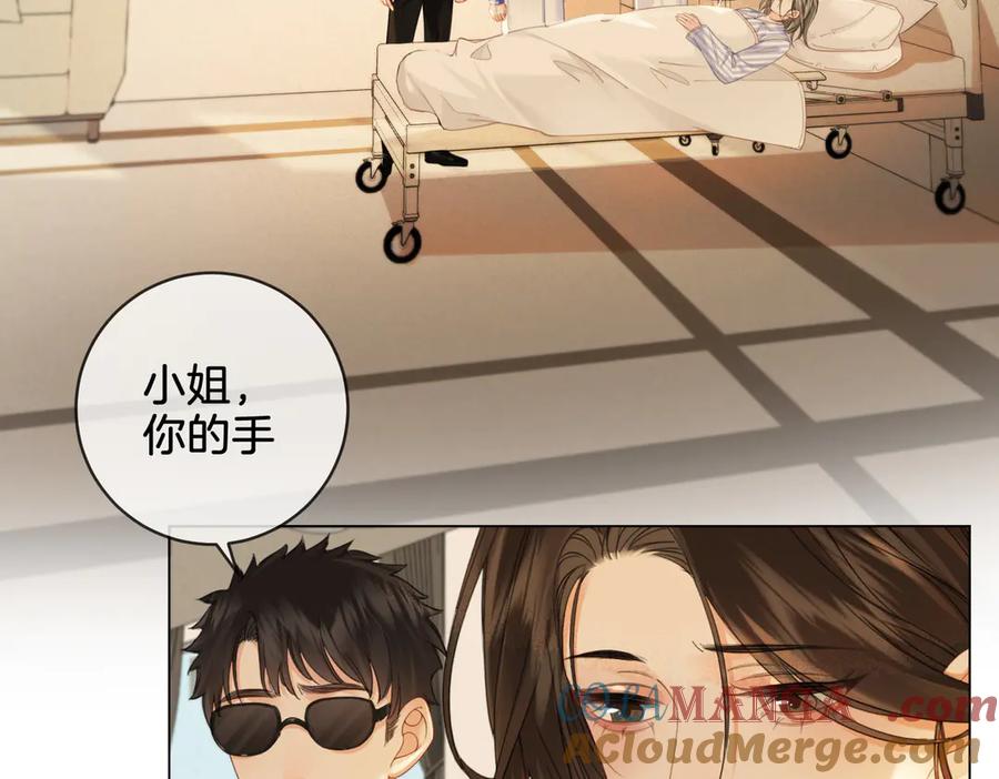 第36话怀疑-我亲爱的法医小姐-酒暖春深（原著）+鲸元社（画面）+ 欲言文化（编剧）（第7张）
