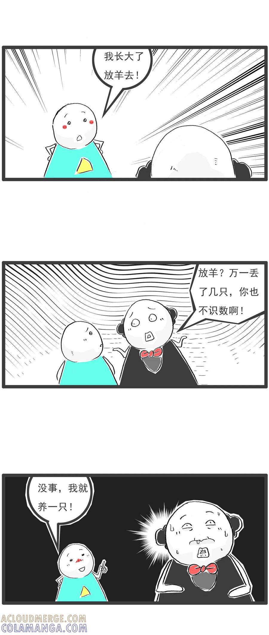 第39话万无一失-火锅家族第七季-钟博士（第2张）