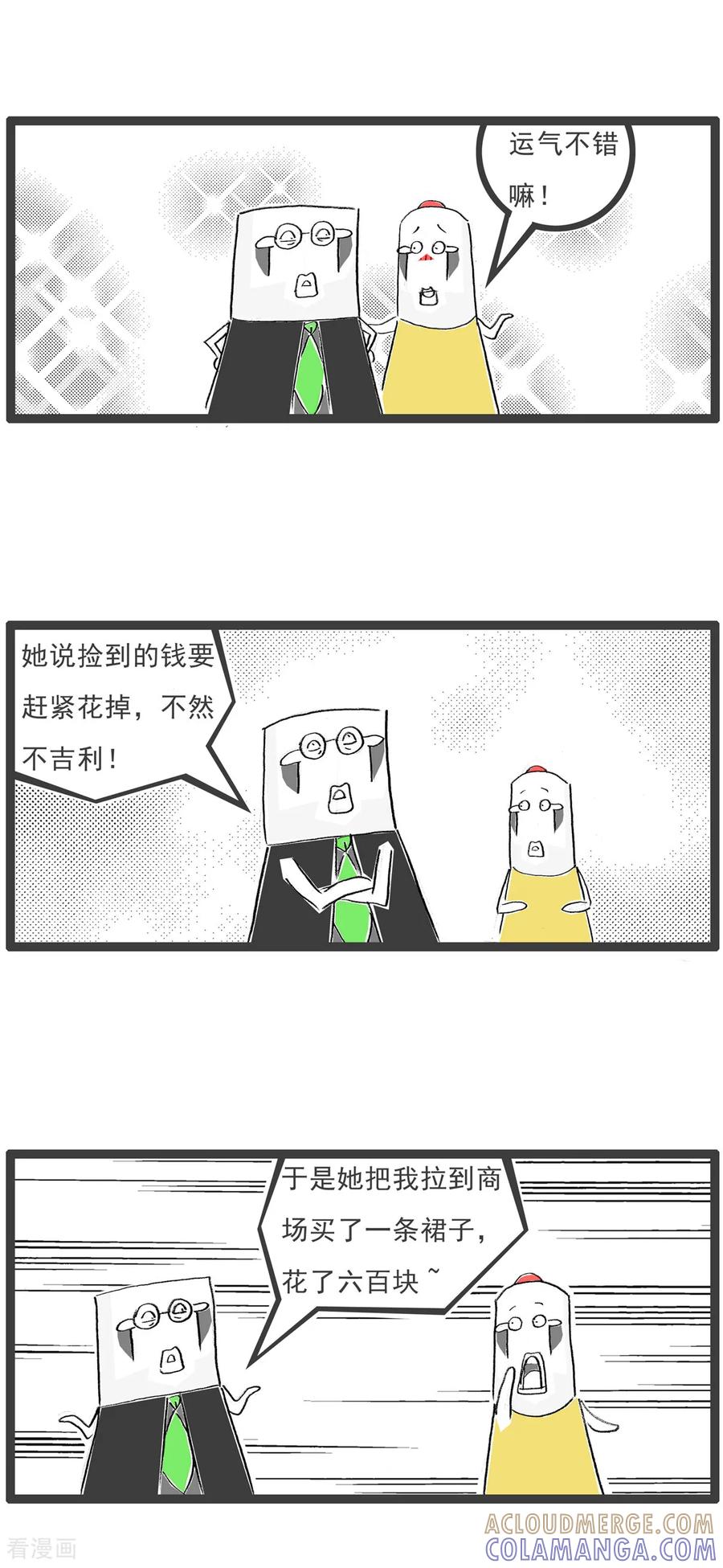 第39话万无一失-火锅家族第七季-钟博士（第6张）
