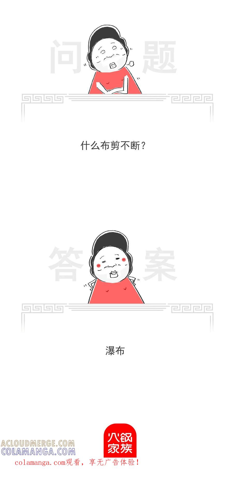 第39话万无一失-火锅家族第七季-钟博士（第7张）