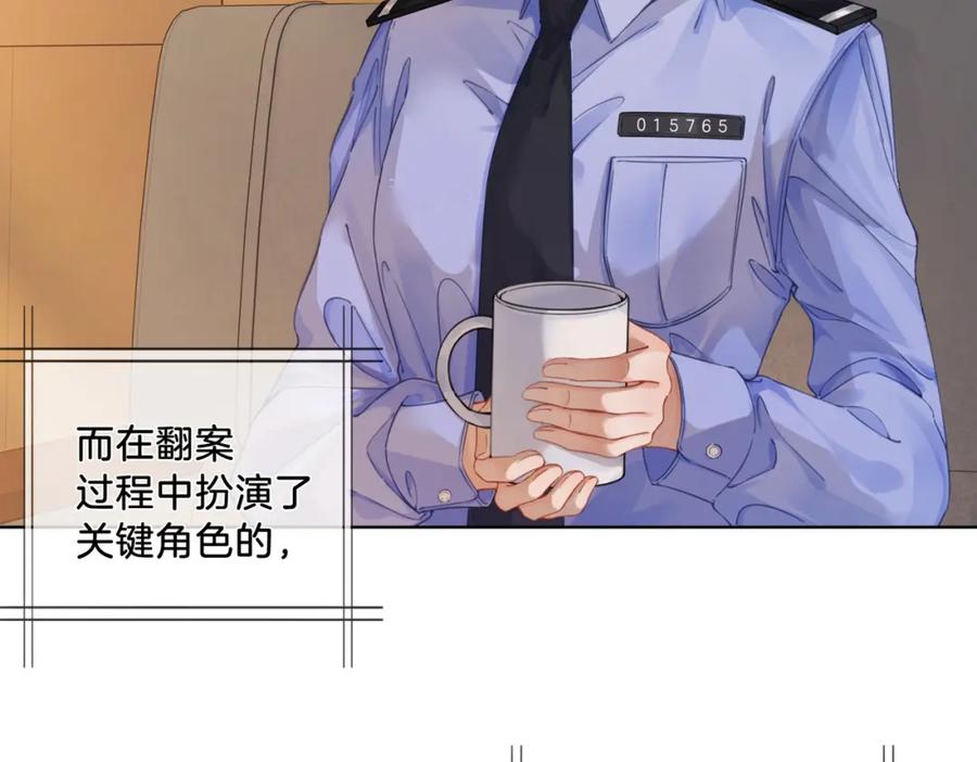 第三话相亲？-我亲爱的法医小姐-酒暖春深（原著）+鲸元社（画面）+ 欲言文化（编剧）（第8张）