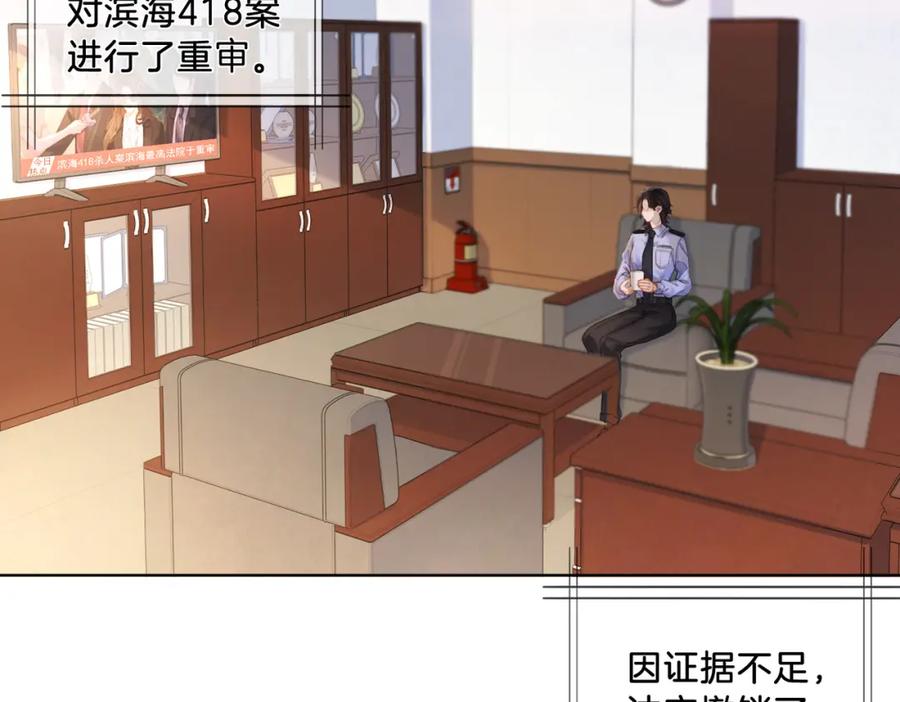 第三话相亲？-我亲爱的法医小姐-酒暖春深（原著）+鲸元社（画面）+ 欲言文化（编剧）（第6张）