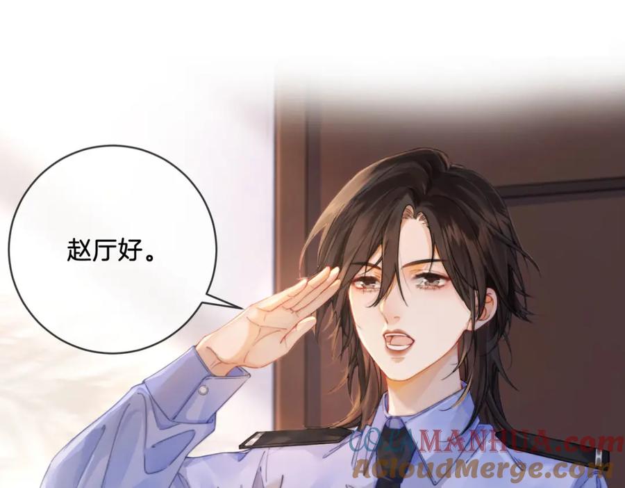 第三话相亲？-我亲爱的法医小姐-酒暖春深（原著）+鲸元社（画面）+ 欲言文化（编剧）（第13张）