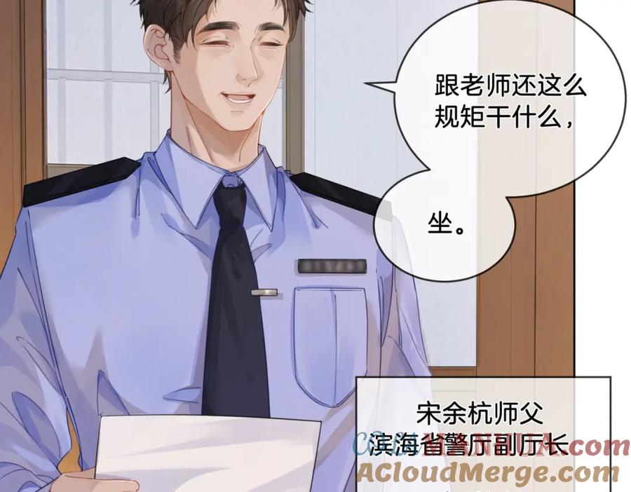 第三话相亲？-我亲爱的法医小姐-酒暖春深（原著）+鲸元社（画面）+ 欲言文化（编剧）（第15张）