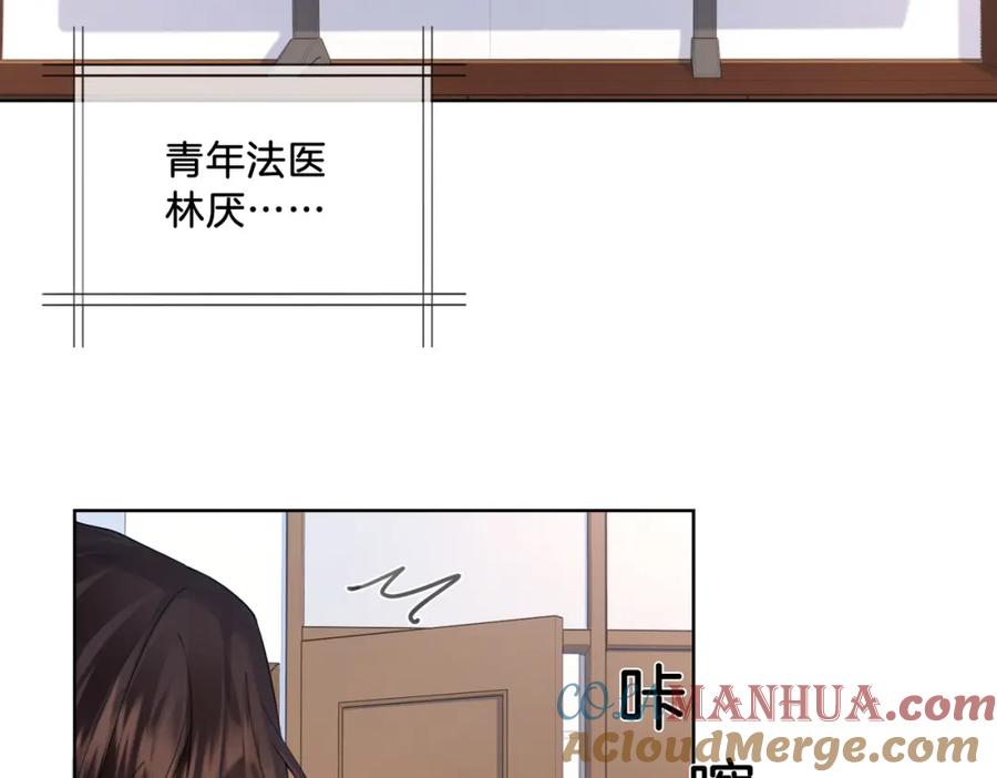 第三话相亲？-我亲爱的法医小姐-酒暖春深（原著）+鲸元社（画面）+ 欲言文化（编剧）（第10张）