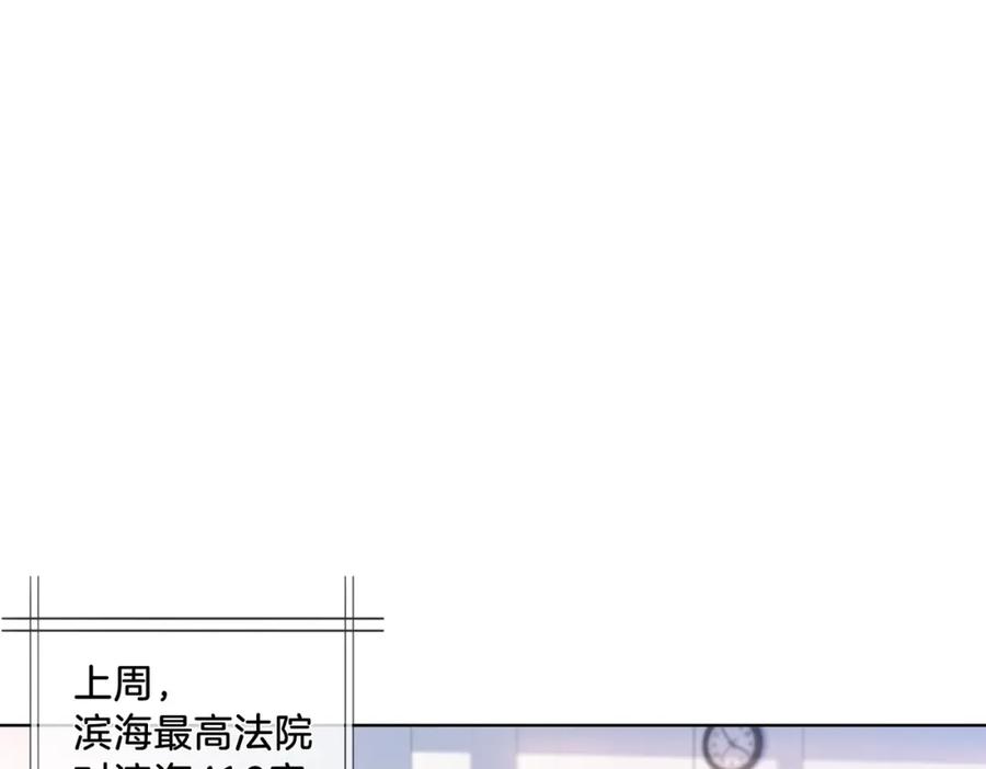 第三话相亲？-我亲爱的法医小姐-酒暖春深（原著）+鲸元社（画面）+ 欲言文化（编剧）（第5张）