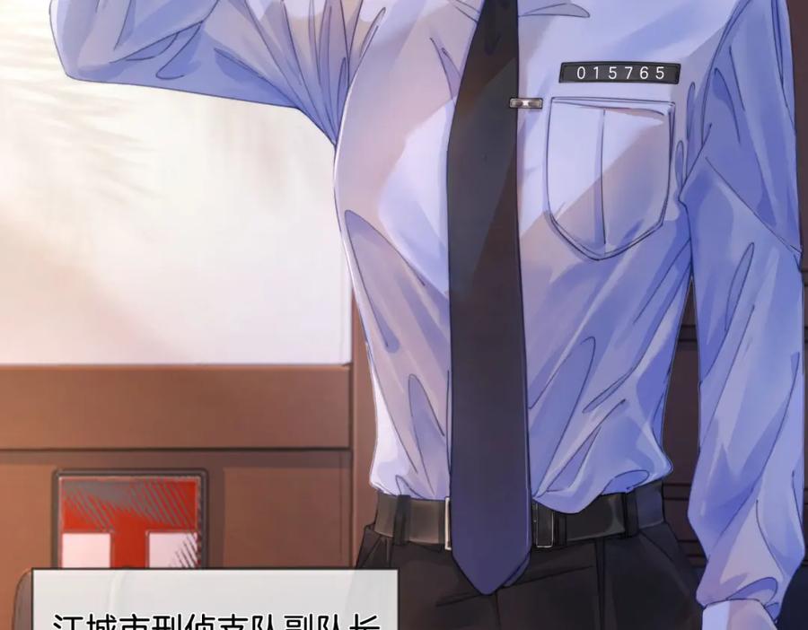 第三话相亲？-我亲爱的法医小姐-酒暖春深（原著）+鲸元社（画面）+ 欲言文化（编剧）（第14张）
