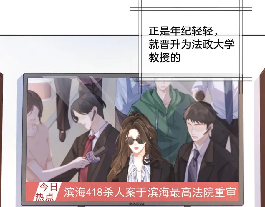 第三话相亲？-我亲爱的法医小姐-酒暖春深（原著）+鲸元社（画面）+ 欲言文化（编剧）（第9张）