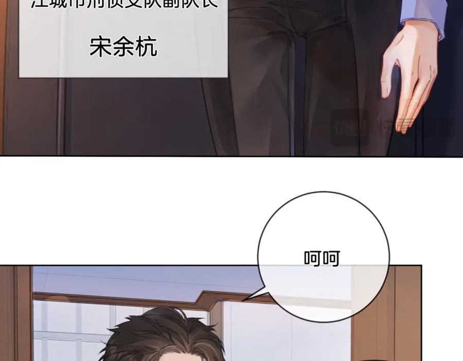 第三话相亲？-我亲爱的法医小姐-酒暖春深（原著）+鲸元社（画面）+ 欲言文化（编剧）（第15张）