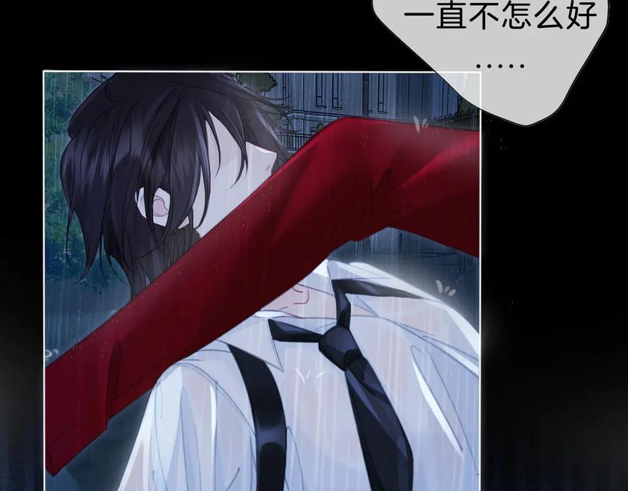第39话雨夜3-我亲爱的法医小姐-酒暖春深（原著）+鲸元社（画面）+ 欲言文化（编剧）（第6张）