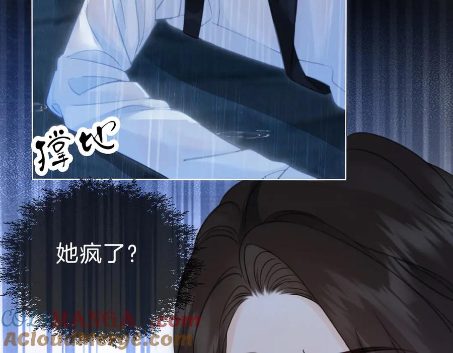 第39话雨夜3-我亲爱的法医小姐-酒暖春深（原著）+鲸元社（画面）+ 欲言文化（编剧）（第7张）