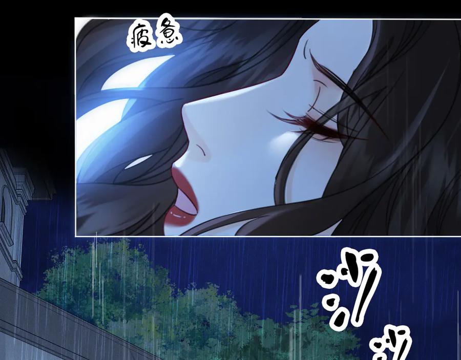 第39话雨夜3-我亲爱的法医小姐-酒暖春深（原著）+鲸元社（画面）+ 欲言文化（编剧）（第11张）