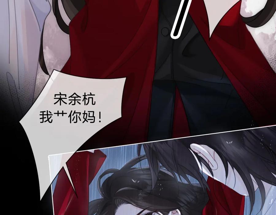 第39话雨夜3-我亲爱的法医小姐-酒暖春深（原著）+鲸元社（画面）+ 欲言文化（编剧）（第21张）
