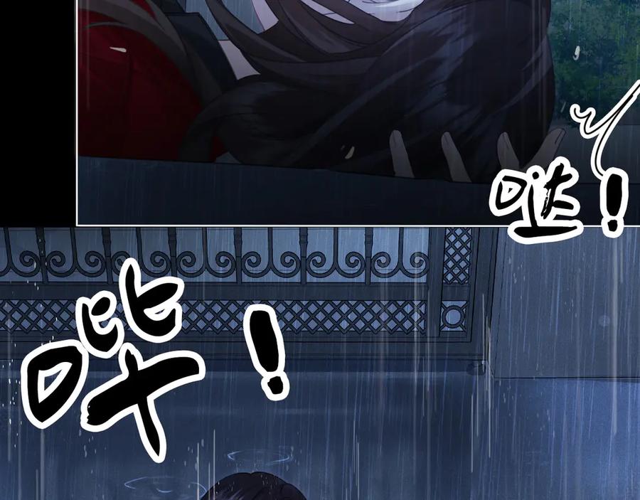 第39话雨夜3-我亲爱的法医小姐-酒暖春深（原著）+鲸元社（画面）+ 欲言文化（编剧）（第14张）