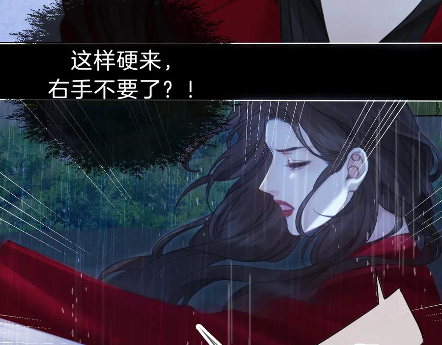 第39话雨夜3-我亲爱的法医小姐-酒暖春深（原著）+鲸元社（画面）+ 欲言文化（编剧）（第9张）