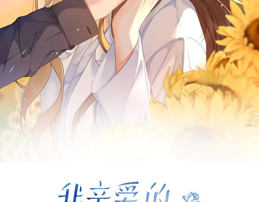 第39话雨夜3-我亲爱的法医小姐-酒暖春深（原著）+鲸元社（画面）+ 欲言文化（编剧）（第2张）