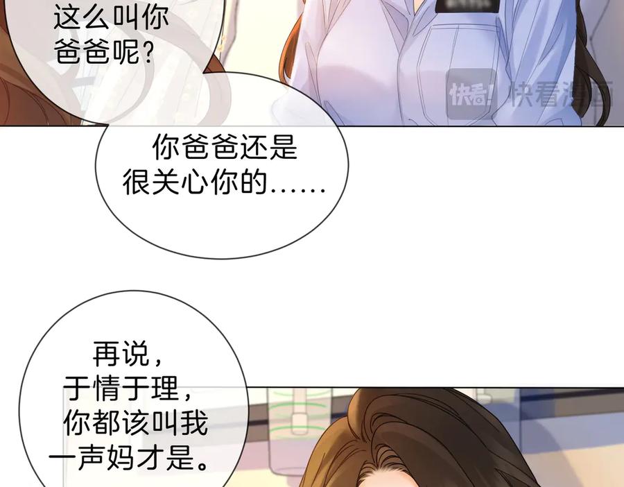 第45话我也想打你-我亲爱的法医小姐-酒暖春深（原著）+鲸元社（画面）+ 欲言文化（编剧）（第12张）