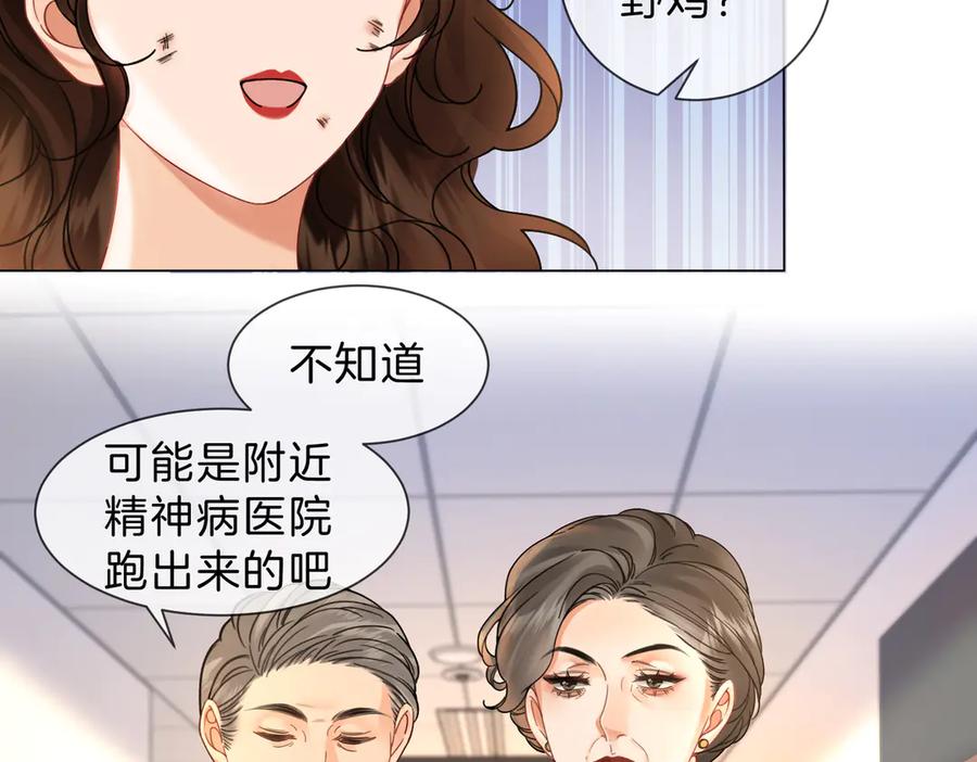 第45话我也想打你-我亲爱的法医小姐-酒暖春深（原著）+鲸元社（画面）+ 欲言文化（编剧）（第29张）