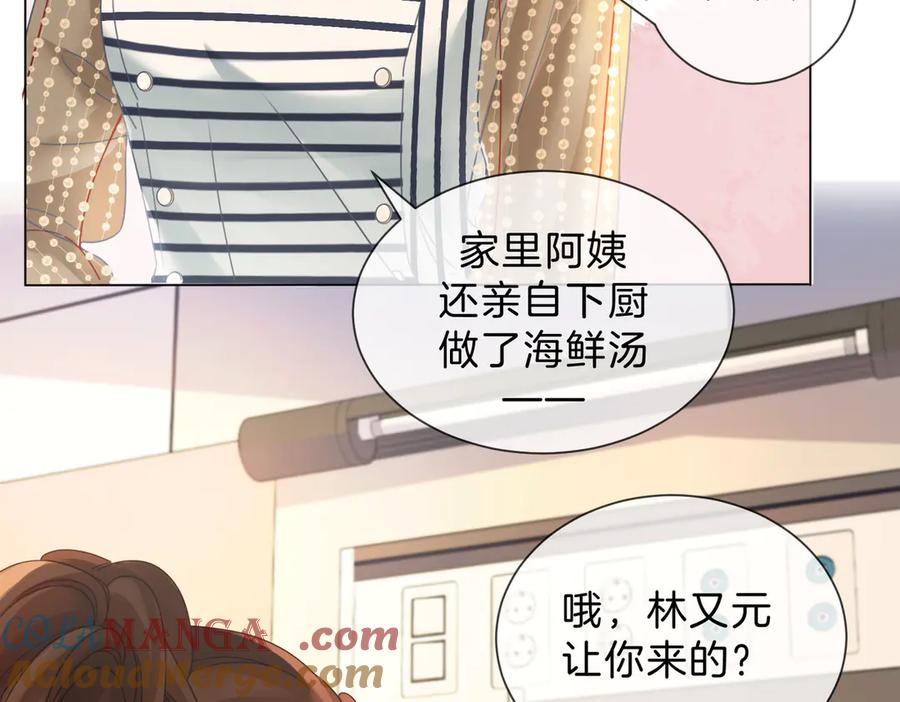 第45话我也想打你-我亲爱的法医小姐-酒暖春深（原著）+鲸元社（画面）+ 欲言文化（编剧）（第10张）