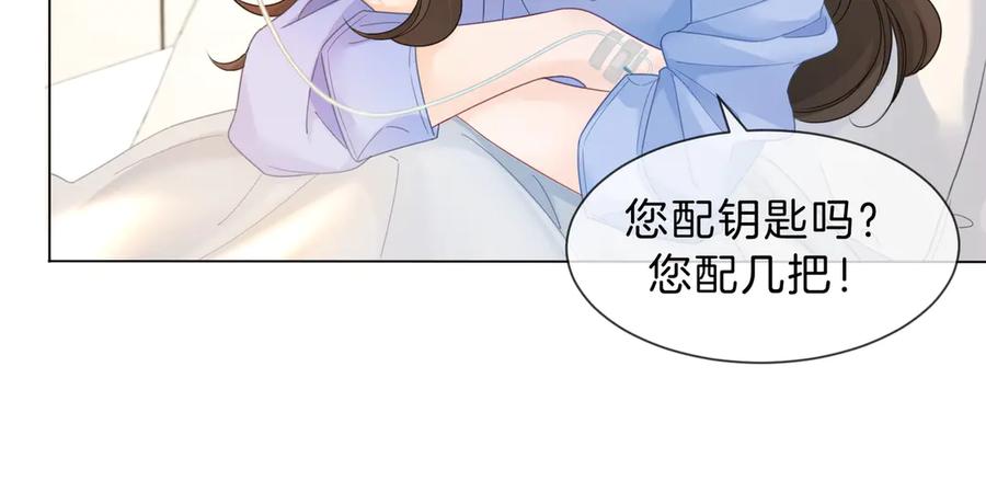 第45话我也想打你-我亲爱的法医小姐-酒暖春深（原著）+鲸元社（画面）+ 欲言文化（编剧）（第20张）