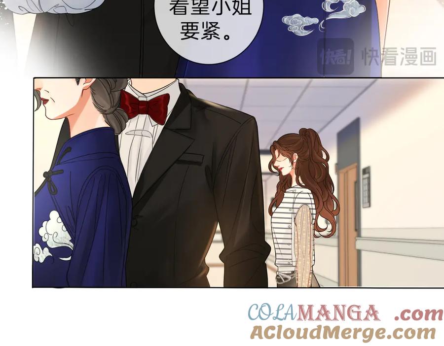 第45话我也想打你-我亲爱的法医小姐-酒暖春深（原著）+鲸元社（画面）+ 欲言文化（编剧）（第31张）