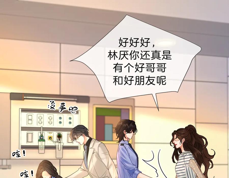 第45话我也想打你-我亲爱的法医小姐-酒暖春深（原著）+鲸元社（画面）+ 欲言文化（编剧）（第21张）