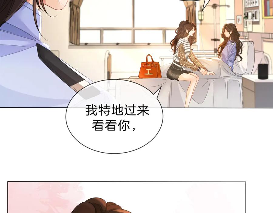 第45话我也想打你-我亲爱的法医小姐-酒暖春深（原著）+鲸元社（画面）+ 欲言文化（编剧）（第8张）