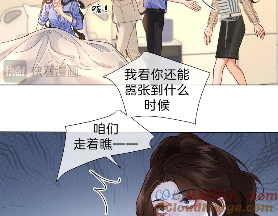 第45话我也想打你-我亲爱的法医小姐-酒暖春深（原著）+鲸元社（画面）+ 欲言文化（编剧）（第22张）