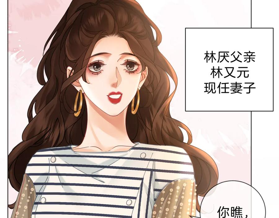 第45话我也想打你-我亲爱的法医小姐-酒暖春深（原著）+鲸元社（画面）+ 欲言文化（编剧）（第9张）