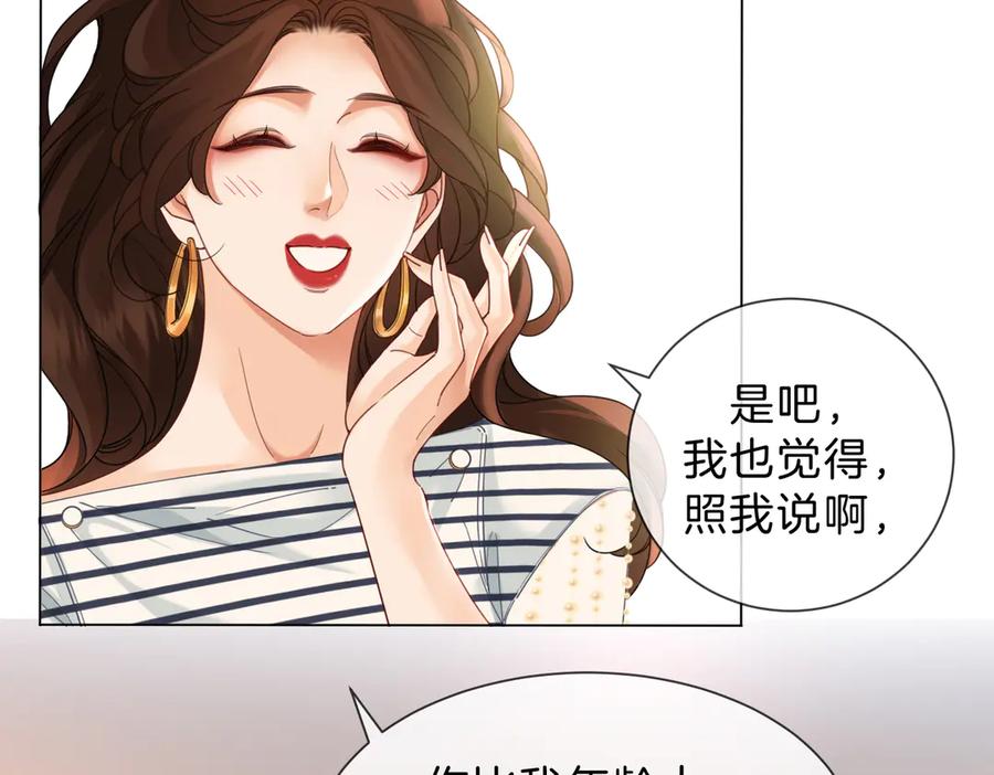 第45话我也想打你-我亲爱的法医小姐-酒暖春深（原著）+鲸元社（画面）+ 欲言文化（编剧）（第14张）