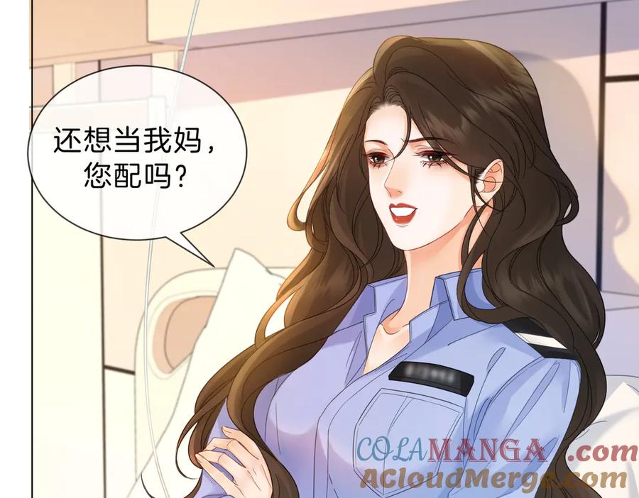 第45话我也想打你-我亲爱的法医小姐-酒暖春深（原著）+鲸元社（画面）+ 欲言文化（编剧）（第19张）