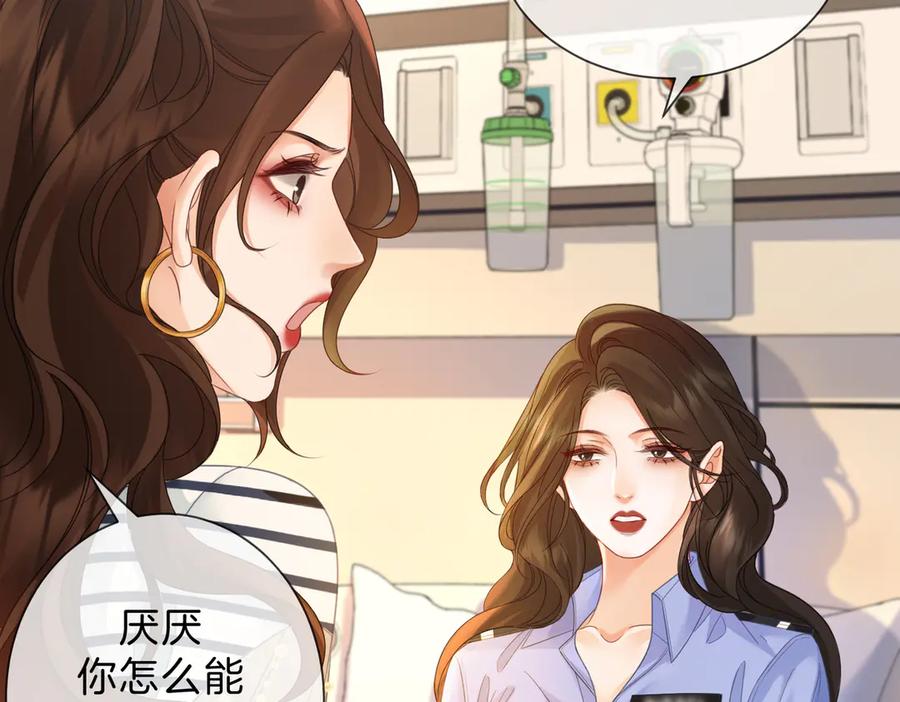 第45话我也想打你-我亲爱的法医小姐-酒暖春深（原著）+鲸元社（画面）+ 欲言文化（编剧）（第11张）