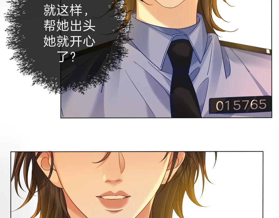 第45话我也想打你-我亲爱的法医小姐-酒暖春深（原著）+鲸元社（画面）+ 欲言文化（编剧）（第39张）