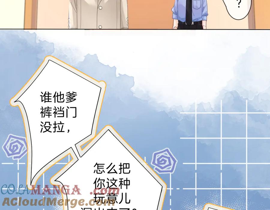 第45话我也想打你-我亲爱的法医小姐-酒暖春深（原著）+鲸元社（画面）+ 欲言文化（编剧）（第16张）