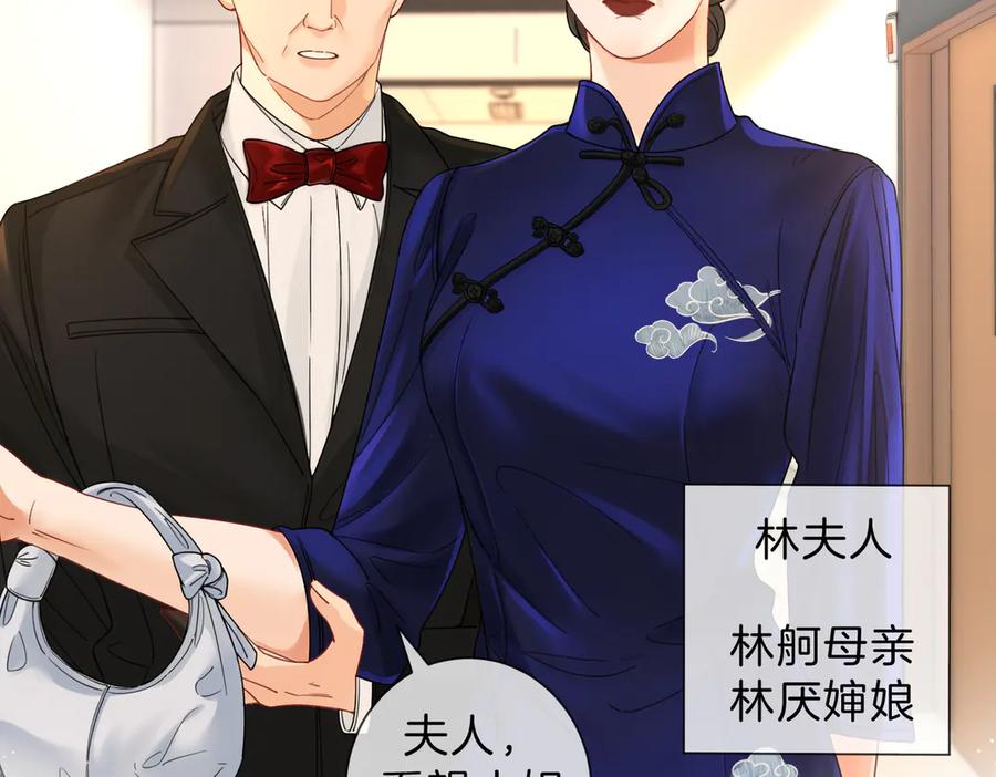 第45话我也想打你-我亲爱的法医小姐-酒暖春深（原著）+鲸元社（画面）+ 欲言文化（编剧）（第30张）