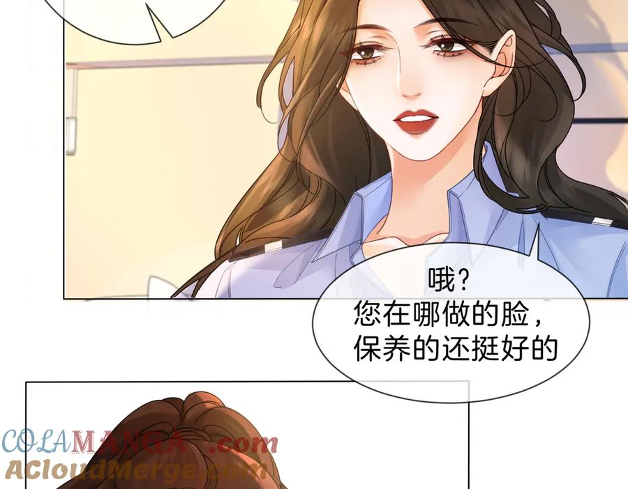 第45话我也想打你-我亲爱的法医小姐-酒暖春深（原著）+鲸元社（画面）+ 欲言文化（编剧）（第13张）