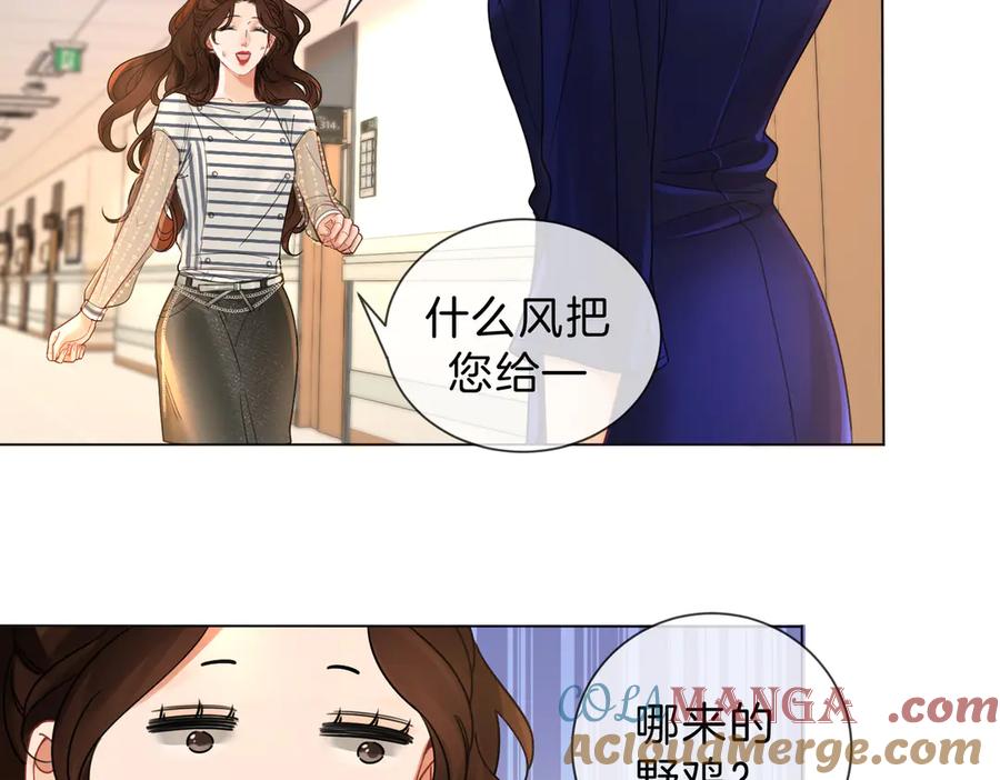 第45话我也想打你-我亲爱的法医小姐-酒暖春深（原著）+鲸元社（画面）+ 欲言文化（编剧）（第28张）